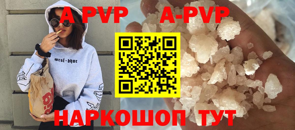 А ПВП кристаллы  Alpha PVP крисы CK  Бузулук  А ПВП Crystall  Alfa_PVP  Вход с VPN 