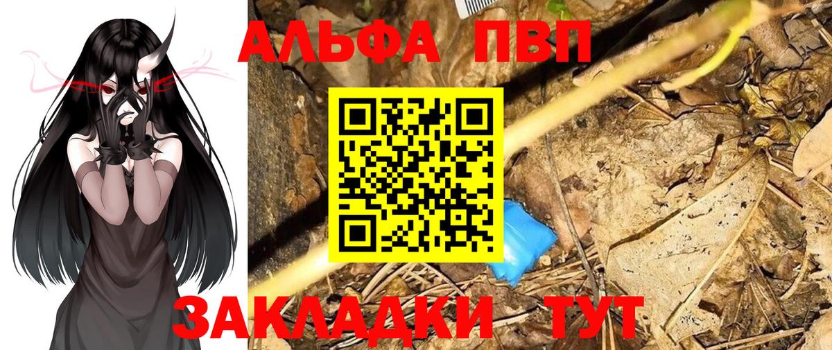 APVP Crystall Бузулук
