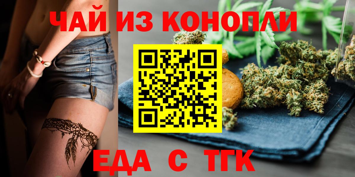 Canna-Cookies конопля  Вход с VPN  Бузулук 