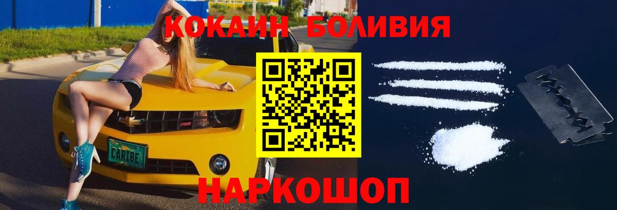 COCAIN Columbia Бузулук
