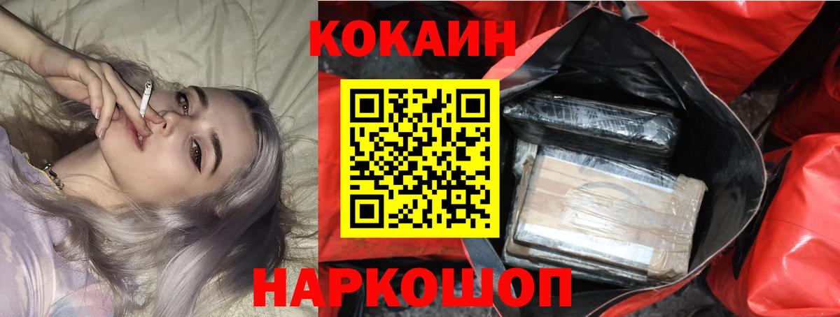 COCAIN FishScale  COCAIN 97%  Вход с VPN  Бузулук 