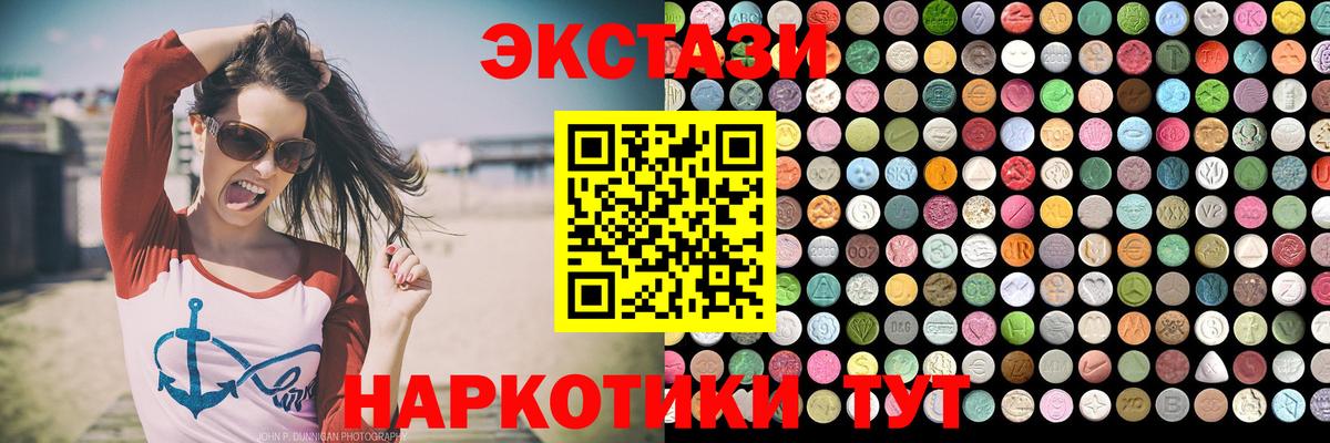 Экстази  Экстази mix  Вход с VPN  Ecstasy 280 MDMA  Бузулук 