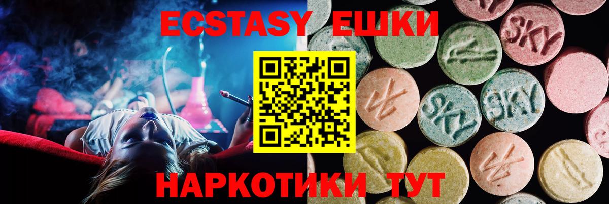 Ecstasy MDMA Бузулук