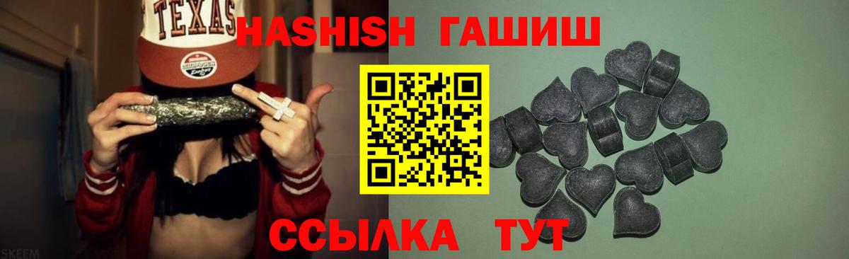 ГАШИШ Изолятор  Гашиш индика сатива  Вход с VPN  Бузулук 