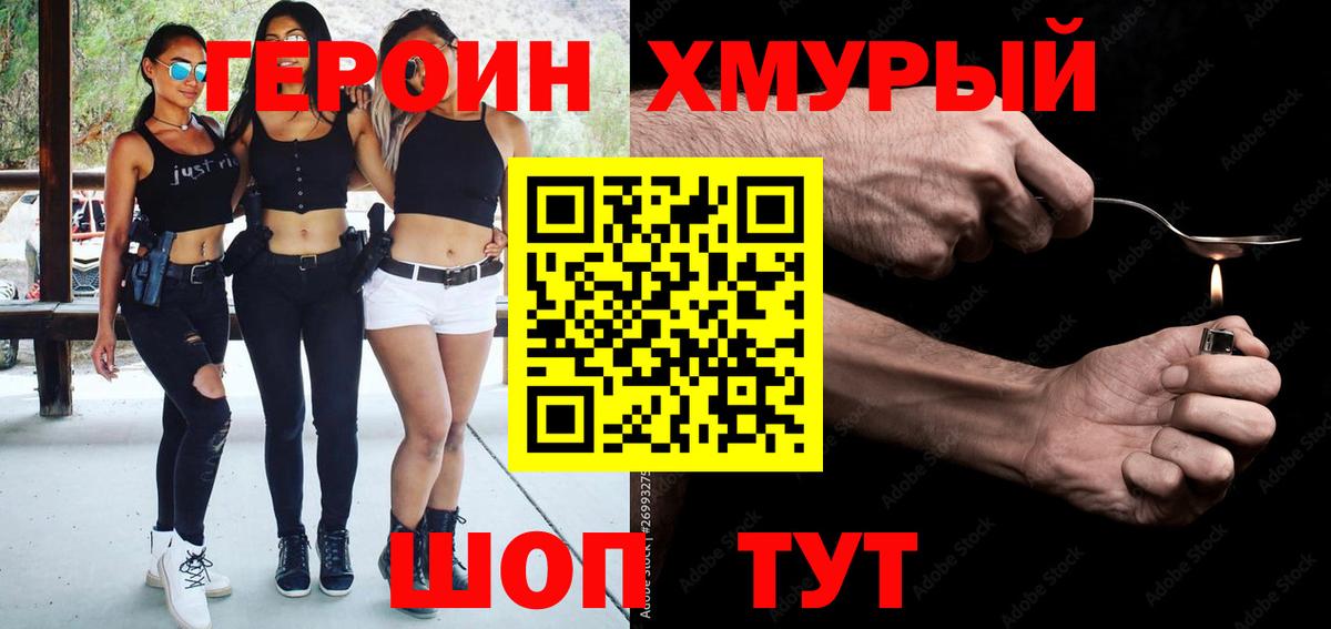 Бузулук  Героин герыч  Вход с VPN 