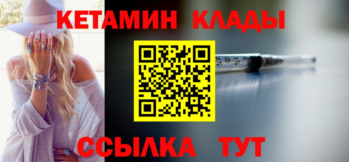 КЕТАМИН VHQ  Вход с VPN  Бузулук 