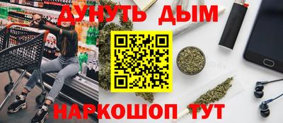 гашишное масло Ярцево