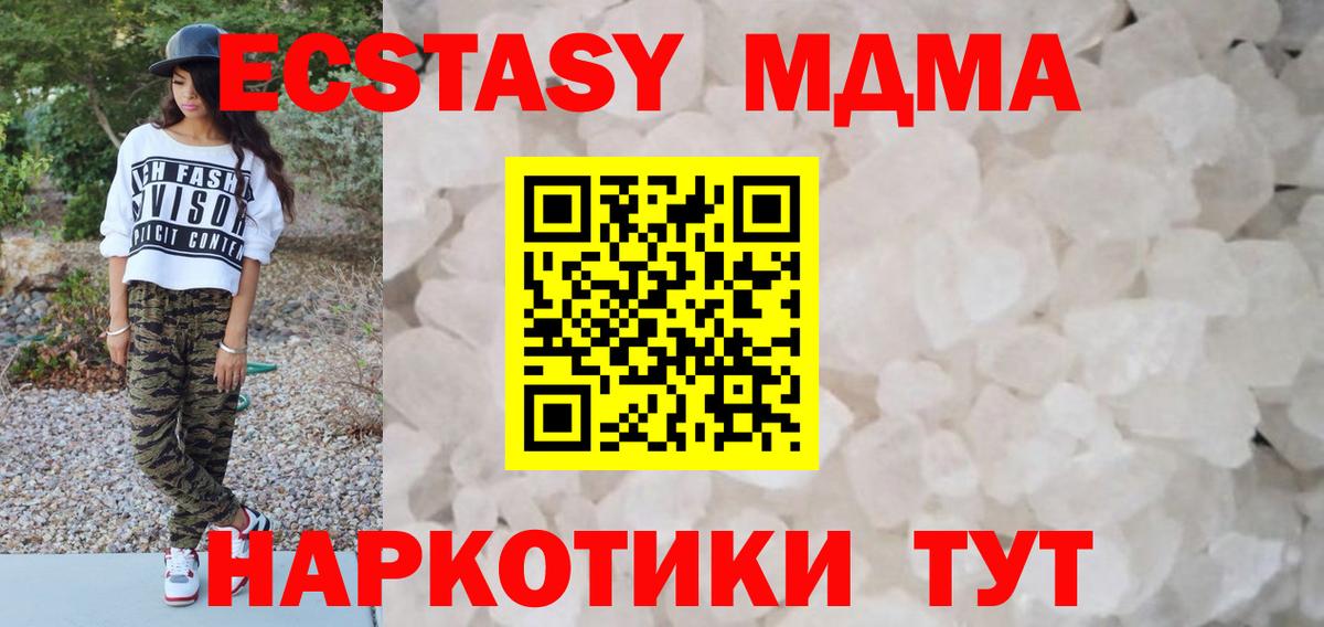 MDMA VHQ  Вход с VPN  MDMA  Бузулук  MDMA молли 