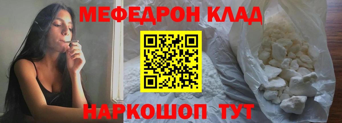 МЯУ-МЯУ  МЕФ мяу мяу  Вход с VPN  Бузулук 