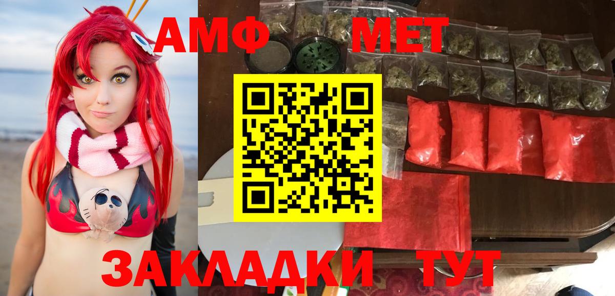 Первитин Methamphetamine Бузулук