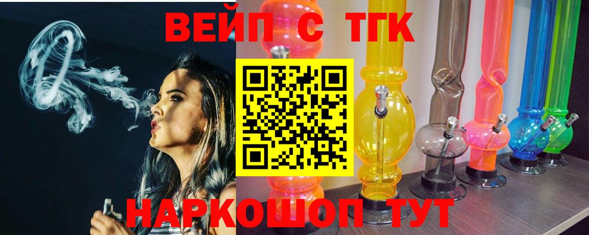 Дистиллят ТГК Wax Бузулук