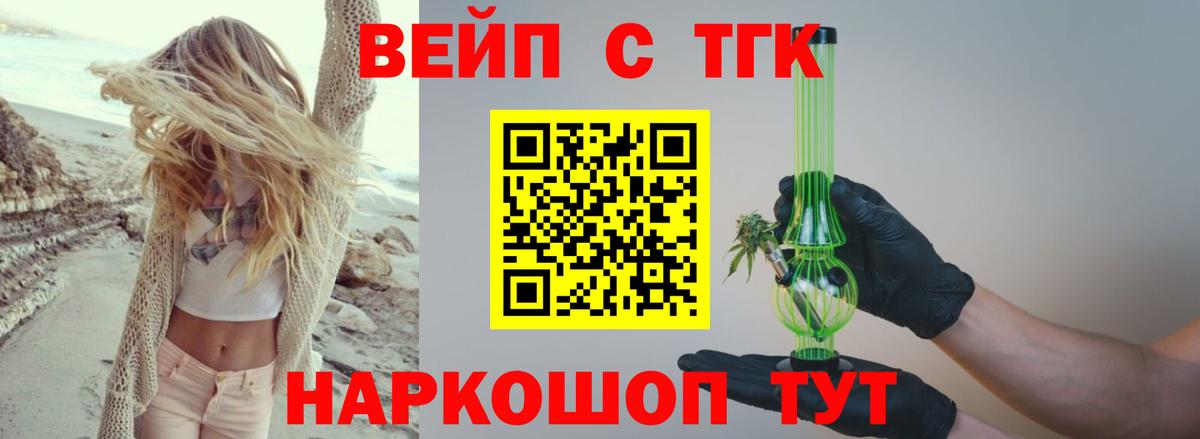 Дистиллят ТГК Wax  Вход с VPN  где купить   Бузулук 