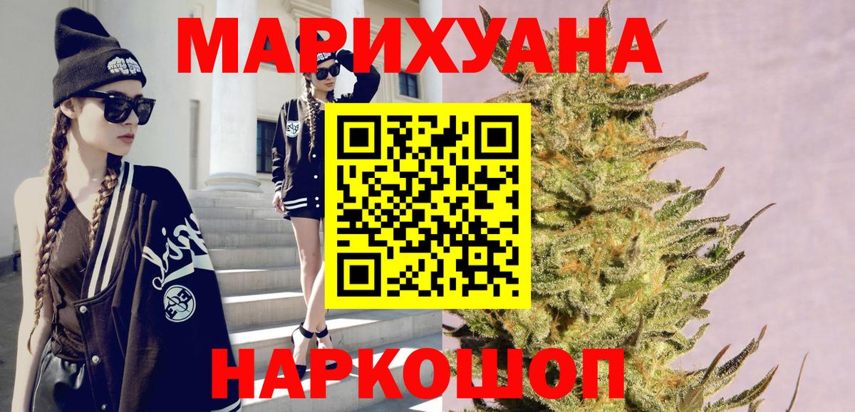 Конопля сатива  Вход с VPN  Бошки Шишки SATIVA & INDICA  Бузулук  Канабис семена 